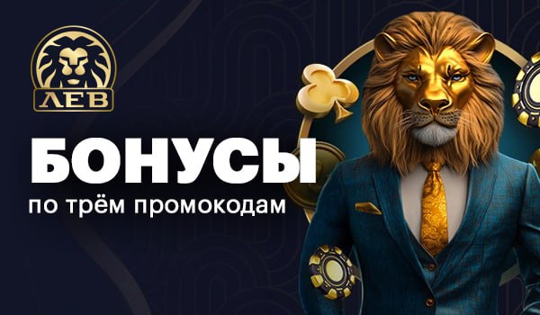 Игровой зал LEV - Играйте где угодно и участвуйте в эксклюзивных турнирах